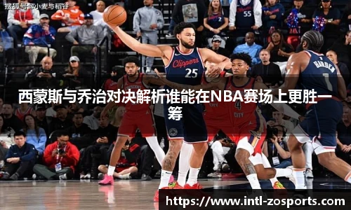 中欧体育