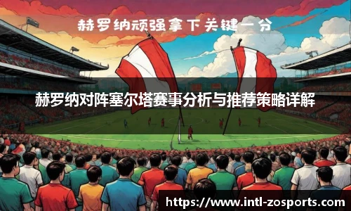 中欧体育